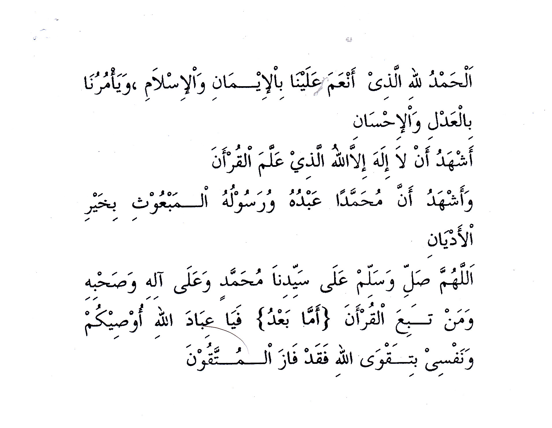Teks Khutbah Idul Adha Bahasa Arab - Contoh Rinda