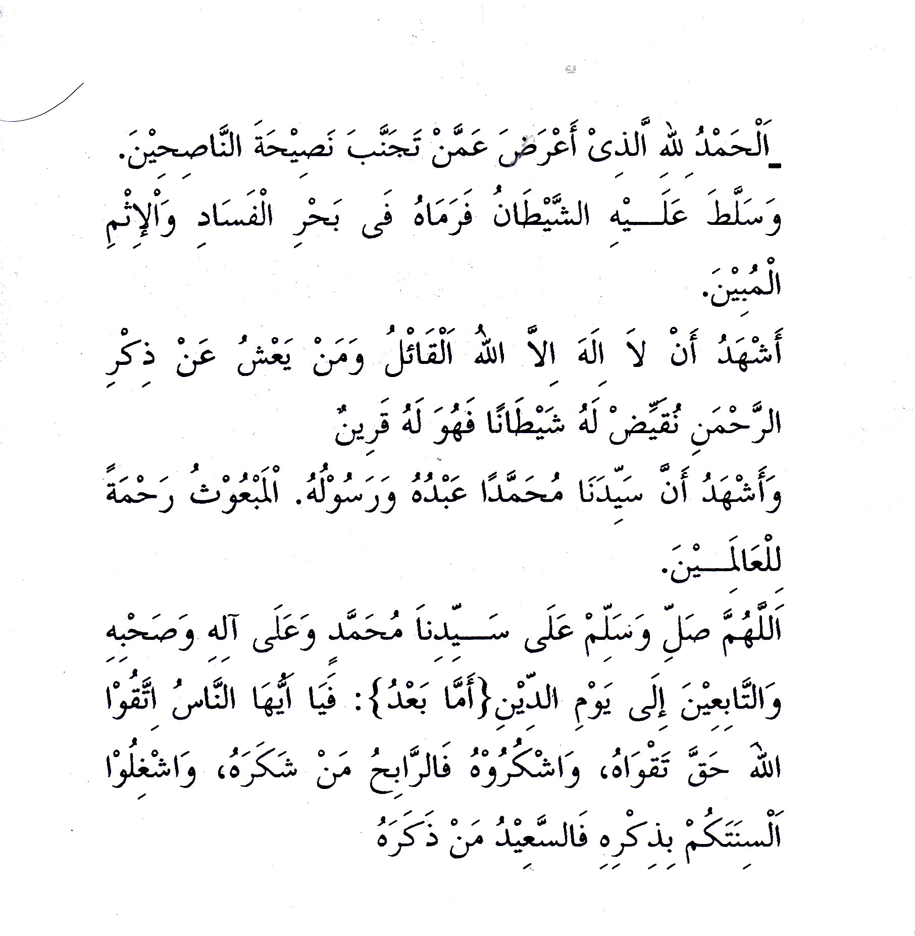 Khutbah Idul Adha Qurban - Gambar V